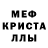 Метамфетамин Methamphetamine Krossel