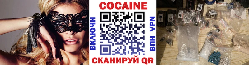 Кокаин VHQ  Купить где  Порхов 