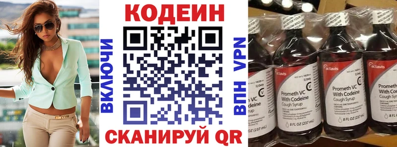 Кодеиновый сироп Lean напиток Lean (лин)  Купить закладки  Порхов 