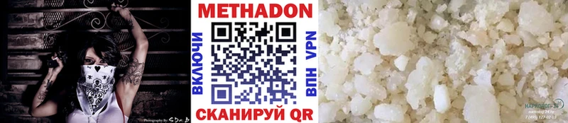 МЕТАДОН methadone  Купить  Порхов 